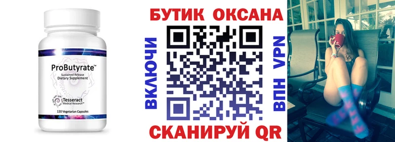 Бутират бутандиол  цены   Калининец 
