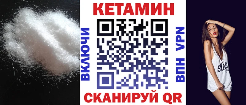 мега tor  Калининец  Кетамин VHQ 