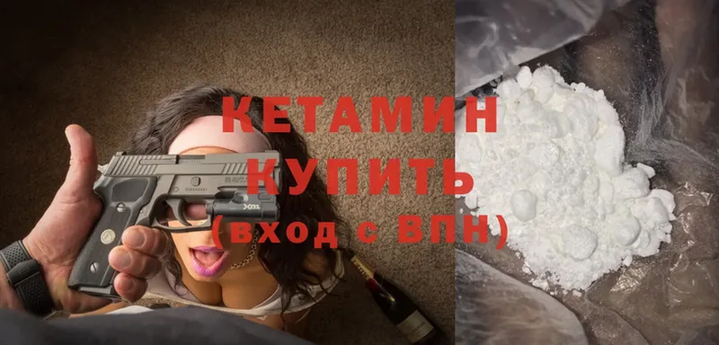 Кетамин ketamine  Калининец 