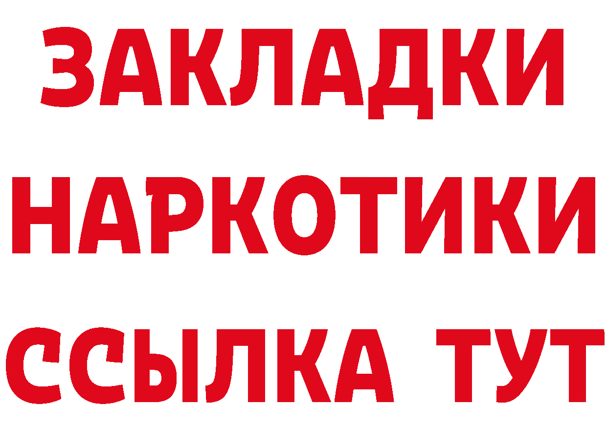 Бутират Butirat вход маркетплейс блэк спрут Калининец