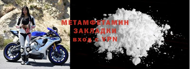 Метамфетамин Methamphetamine  наркотики  Калининец 